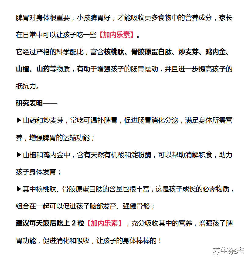过敏|家中独子脾胃被掏空,伤脾“黑手”已找出,医生:这1物可不敢再吃
