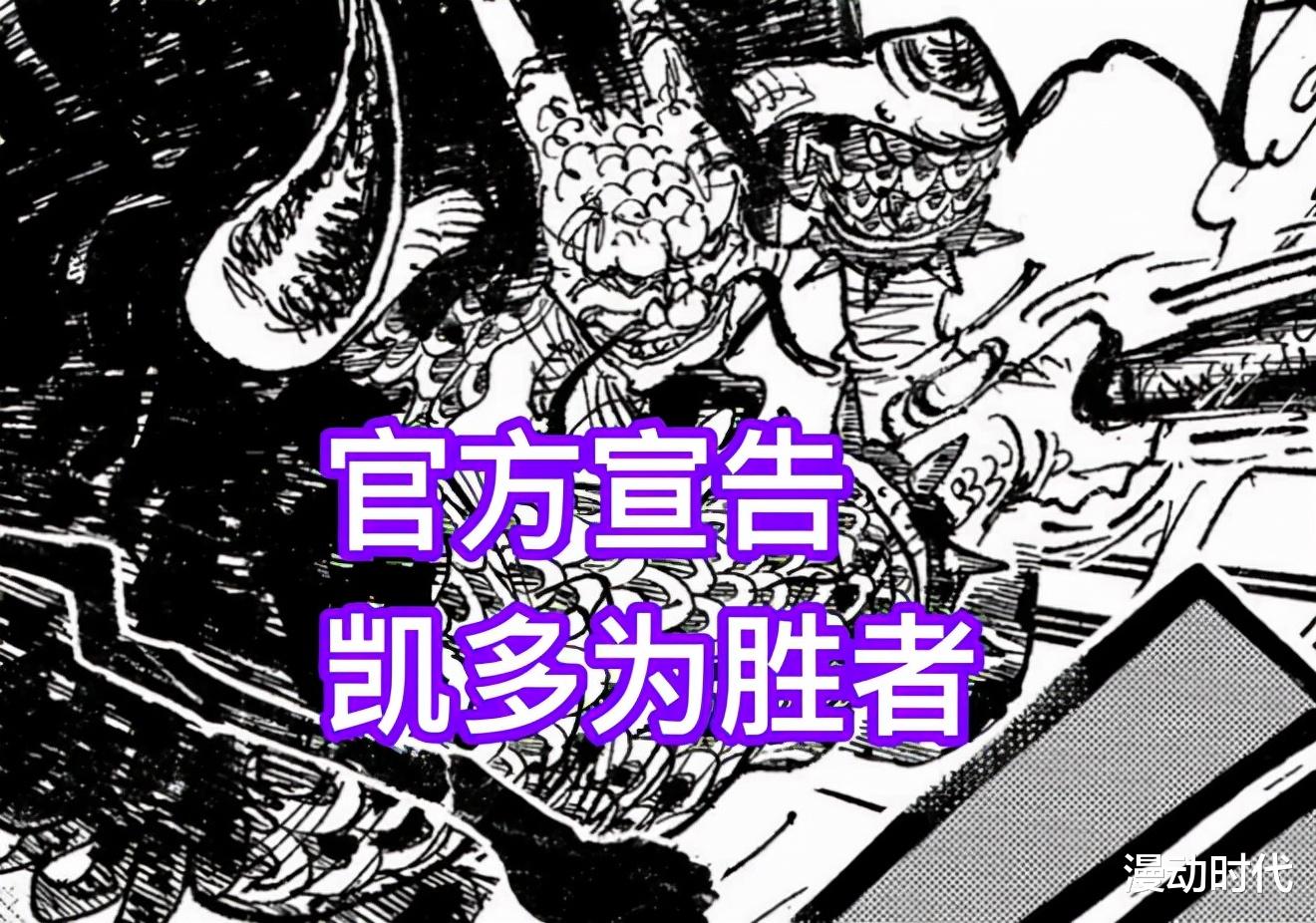 路飞|海贼王1043话：路飞是乔伊波伊，果实为橡皮泥，象主解放！