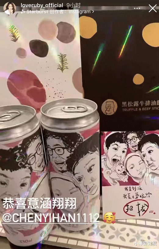 陈意涵|林心如晒陈意涵女儿满月礼，大发将一家四口合照印啤酒罐上，好幸福