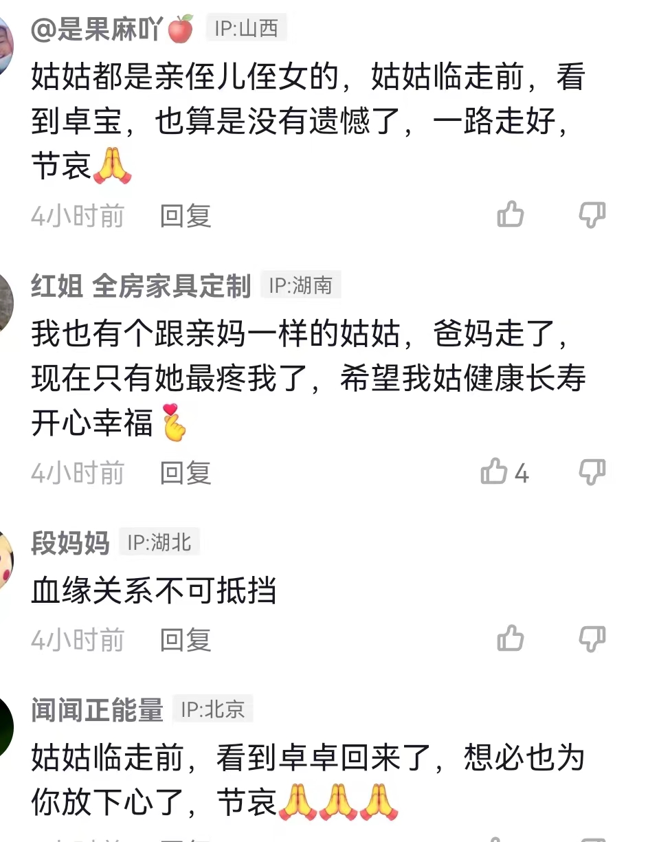 |孙海洋晒回家视频，回复称是因为姑姑离世回家，血缘关系太神奇