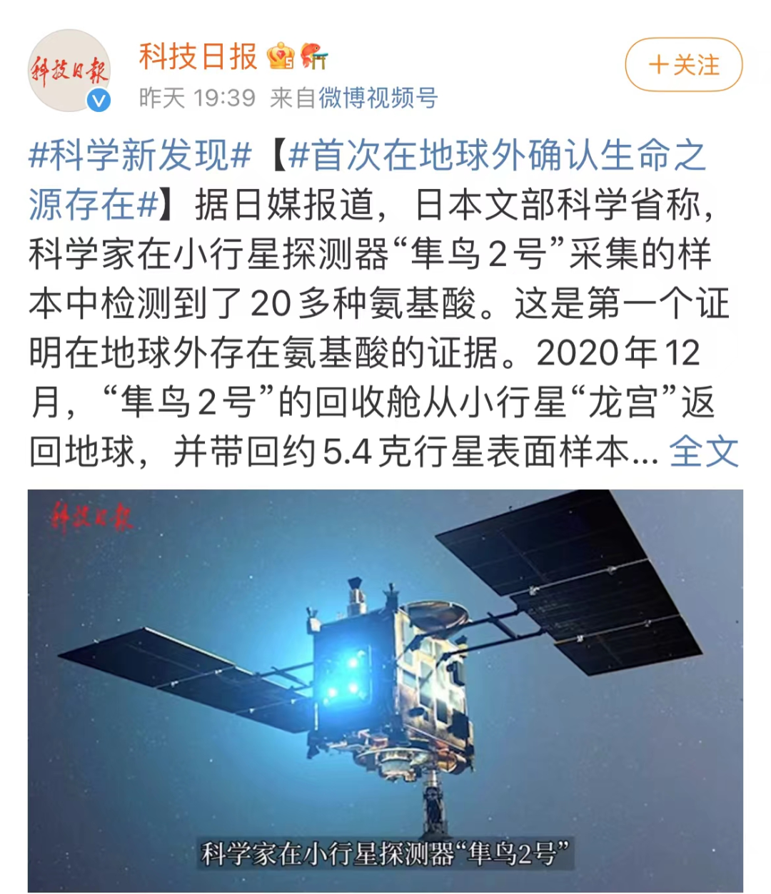 #地球外确认生命存在#外星人,想起了霍金的警告