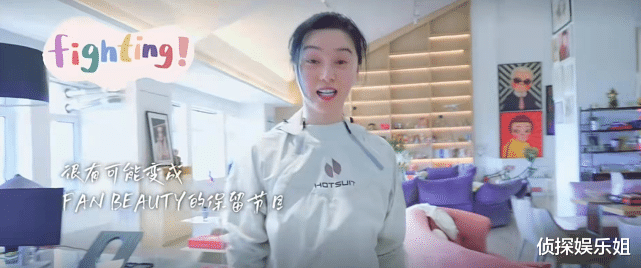 范冰冰 40岁范冰冰公开近况，领着女员工跳减肥操，扎马尾皮肤状态无敌好