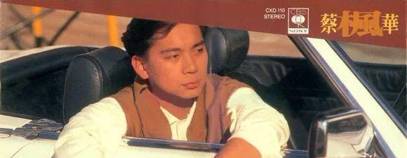 蔡枫华|蔡枫华:唱歌很好听,只可惜一刹那