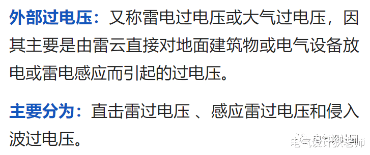无线耳机|过电压是什么？过电压是怎样分类的？干了十年的电气人未必清楚！