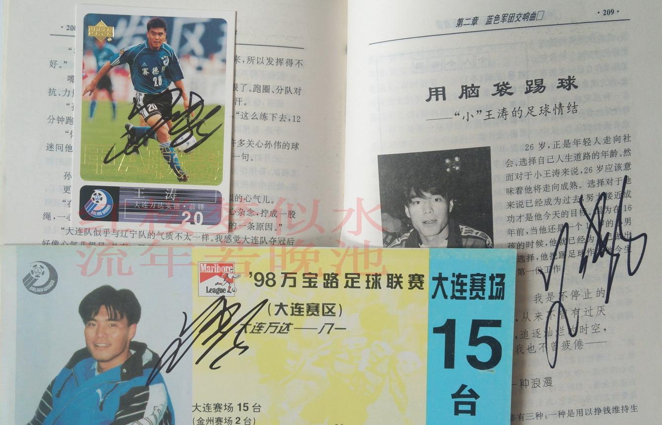 大连万达|1994年大连万达全连班夺得职业化元年联赛冠军，全体将士资料汇总