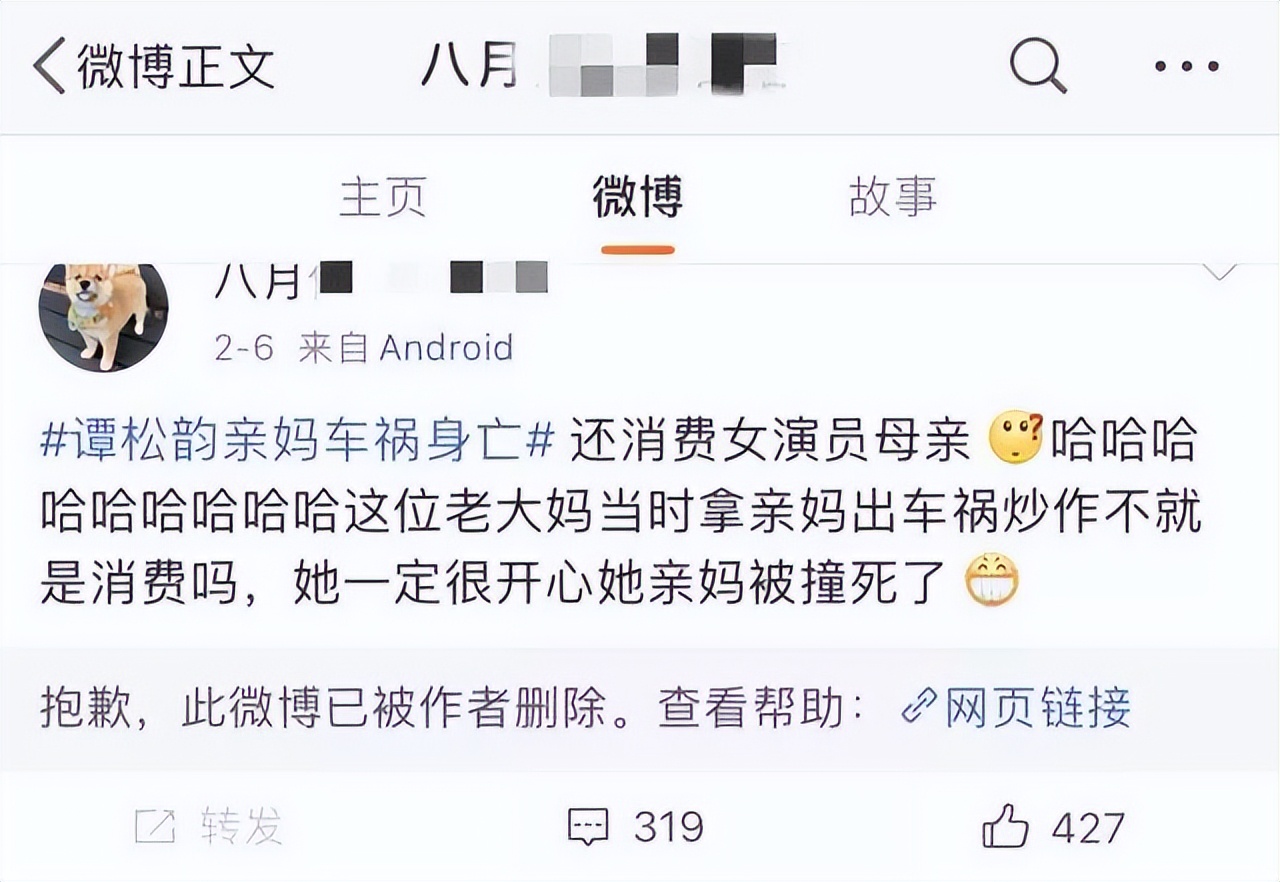 贤合庄|谭松韵母亲被撞身亡，凶手父亲怒骂：你只是没了妈，我儿却要坐牢