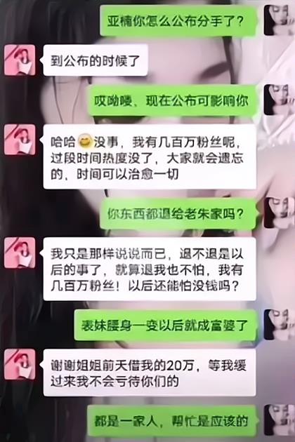 陈亚男|陈亚男表姐晒出聊天记录，爆出其离婚原因？原来早就准备好了退路