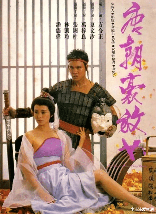 鱼玄机|38年前的风月片，一点都不低级！