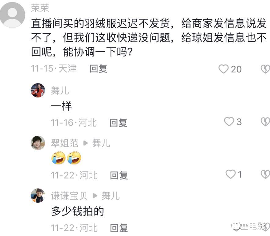 带货|“消失”的老牌主持人：沉迷带货、不务正业，别把国民度当本事了