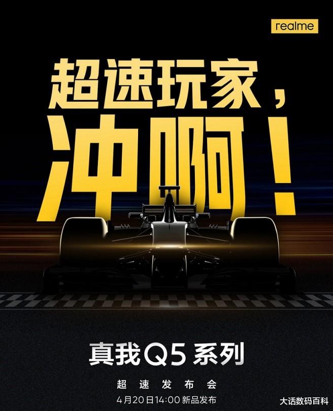 惠普|realmeQ5向前冲，让路的realmeQ3，还值得入手吗？