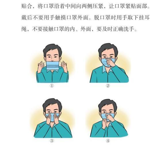 防疫“三件套” “五还要” !赶快了解一下→