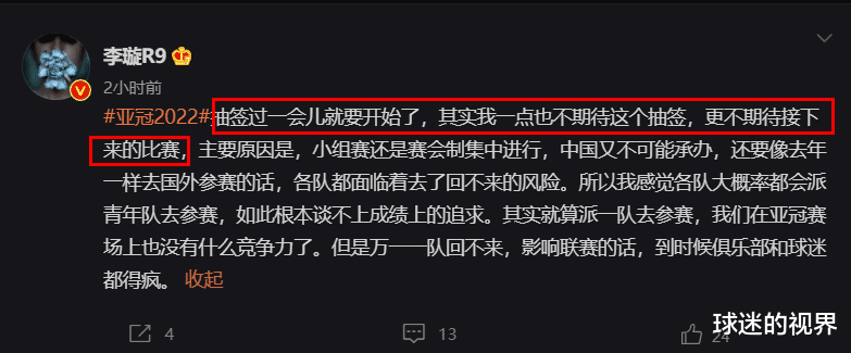 中超|3+1≈0！亚冠小组抽签结束，中超球迷漠不关心：食之无味弃之可惜