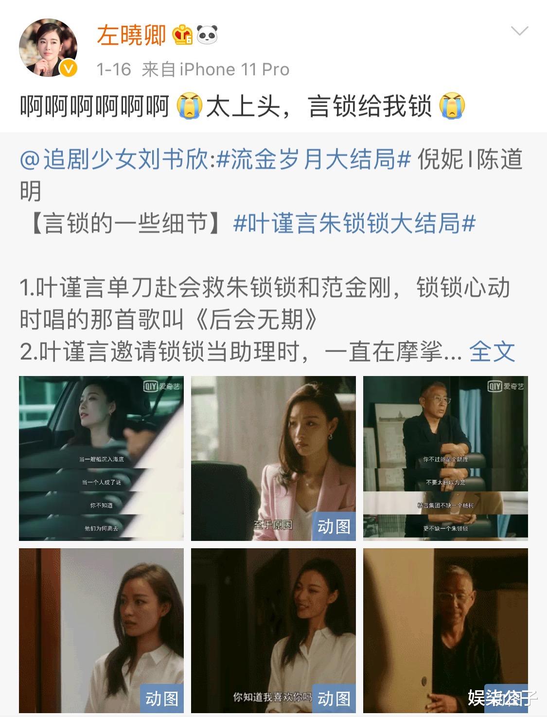 左小青|曾为陈道明、孙红雷保持沉默的左小青，变味了！