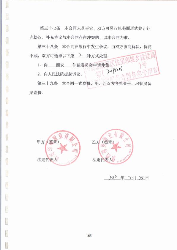 关于感恩时代广场物业项目被“黑物业”非法侵占的情况说明