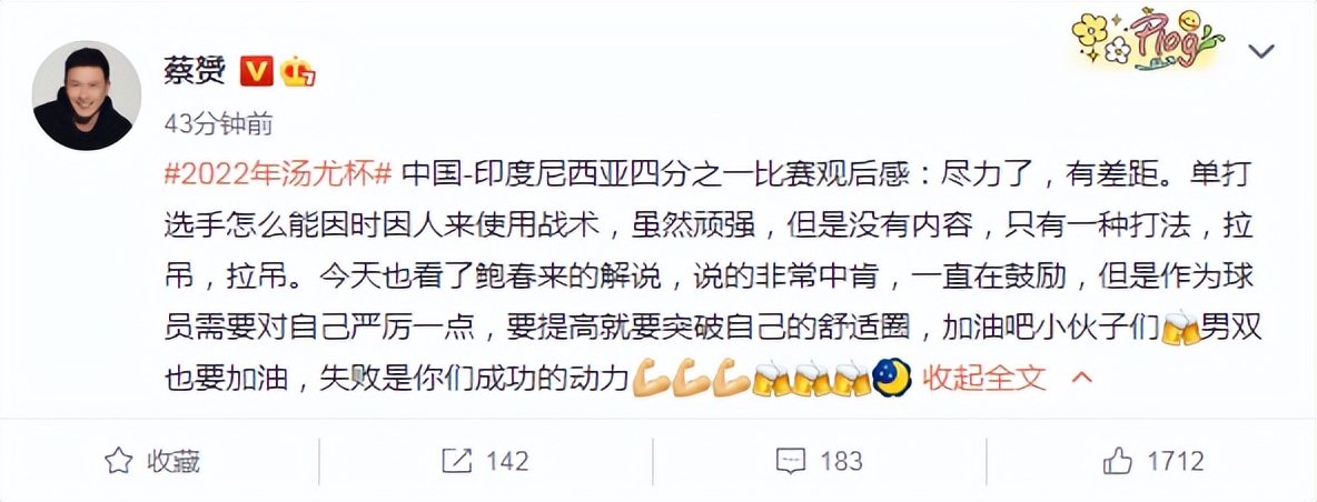 国羽|国羽0比3被横扫后，奥运冠军发声质疑男单教练，批评队员两大不足