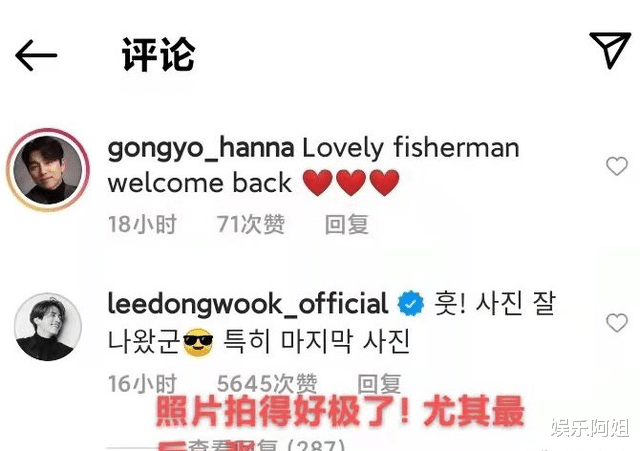 孔刘|孔刘李栋旭同出海钓鱼被偶遇？这画风朴素接地气，男神秒变大叔