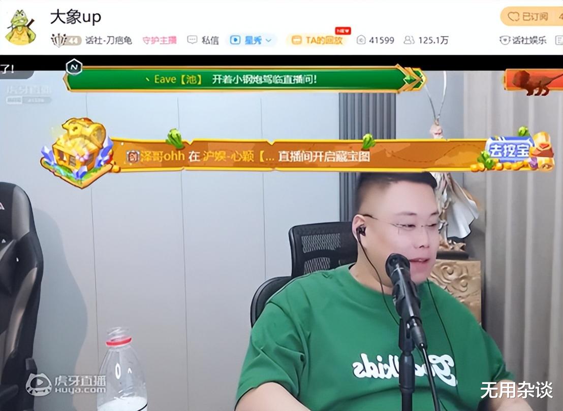 齐秦|封禁！虎牙主播登上各大新闻，直播脏话连篇，号召粉丝谩骂他人