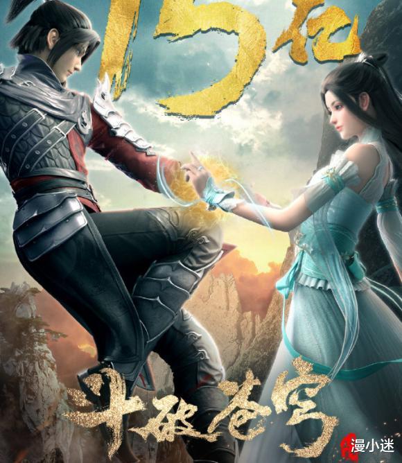 斗破苍穹三年之约|《斗破苍穹三年之约》播放破15亿！女主萧薰儿侧身曝光，身形绝美