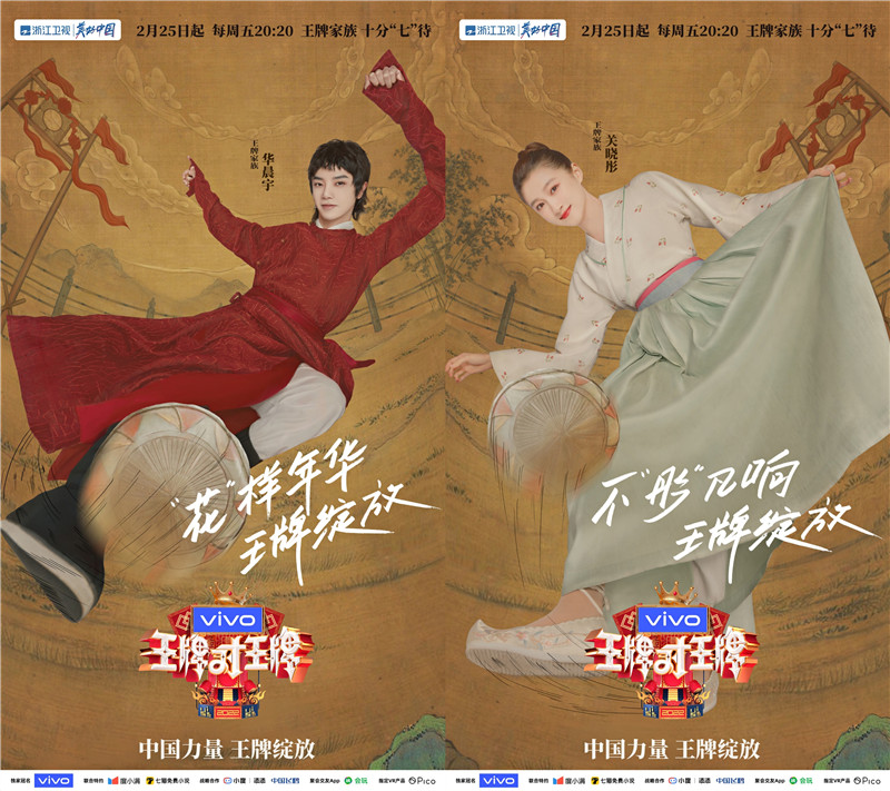 王牌对王牌|全新一季《王牌对王牌》宣传片暖心释放，我们都是“王牌家族”