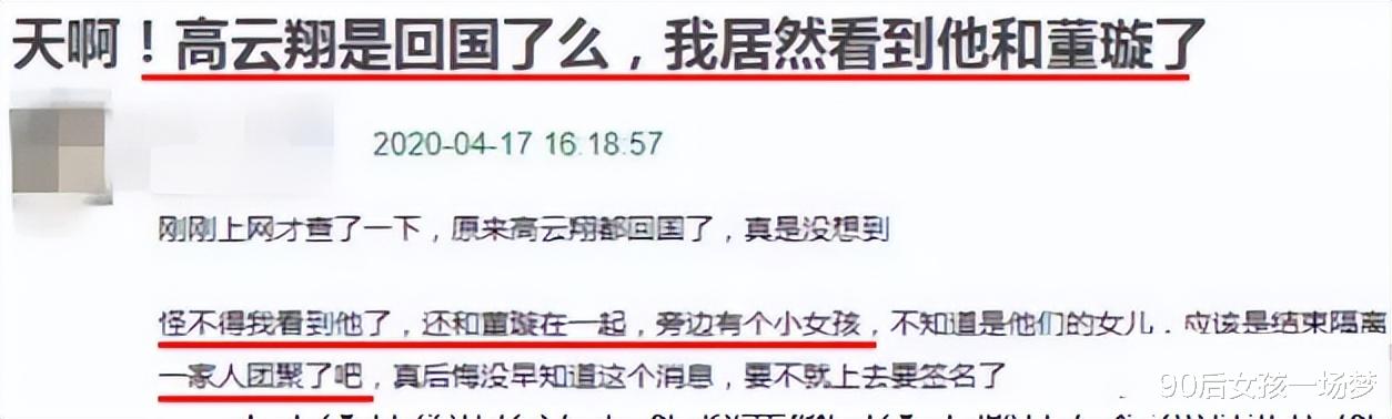 董璇|3年后再看董璇，才发现夫妻之间，比起反目成仇，不如好聚好散