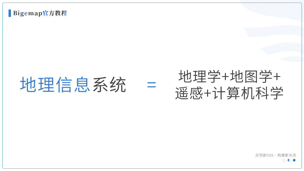 我先卷了!现在用卫星地图都这么专业了吗?正经科普GIS专业知识
