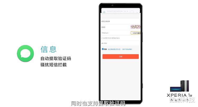 国行|8499元起售 索尼Xperia 1 IV国行版正式发布