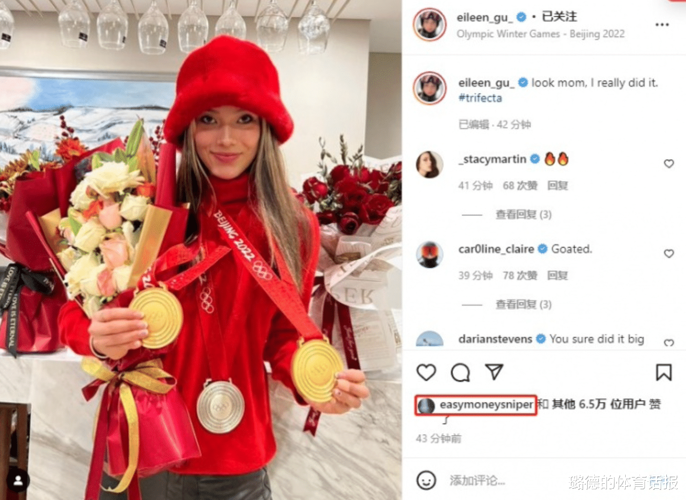 欧冠|杜兰特又点赞了！谷爱凌2金1银晒冬奥动态，网友：又要冲热搜？