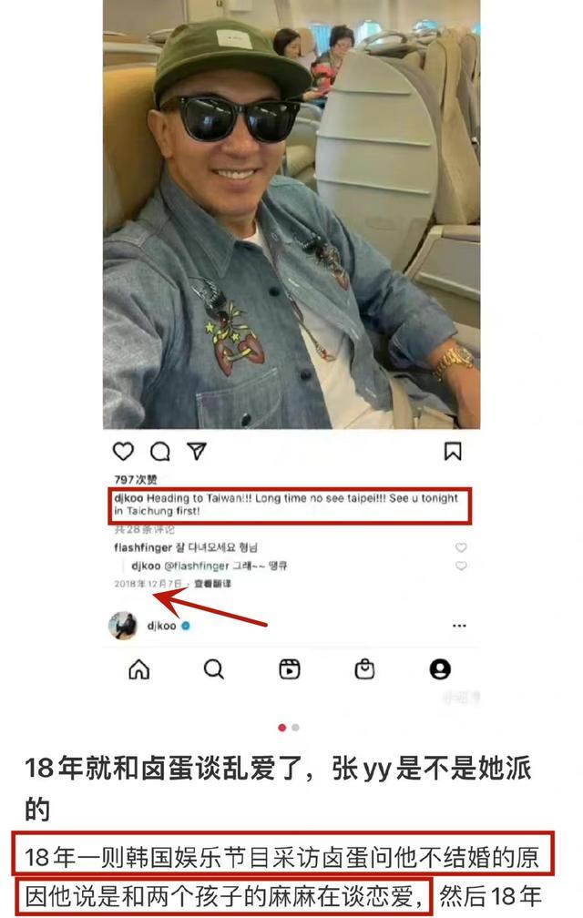 具俊晔|大S具俊晔被曝婚内已有联系，具俊晔好友曾说漏嘴，二人谎话难圆