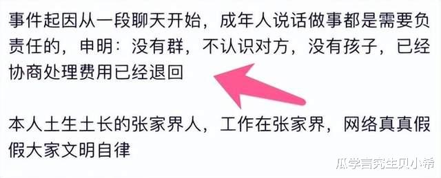 张家界新娘出轨风波后续:新娘身败名裂被抛弃,男方妈气住院,女方父母被骂,退还20万彩礼