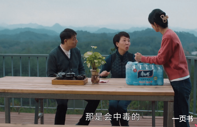 污水处理厂|幸福到万家：万传美顶替秀玉上大学？污水厂事发，万传家大难临头