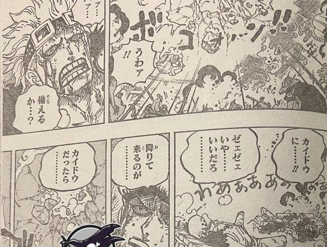 路飞|海贼王第1041话情报图详解看看年轻时的美女大妈路飞最后的四档