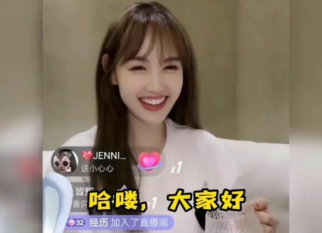 马蓉|破鞋也成香饽饽了,马蓉直播21分狂揽10W