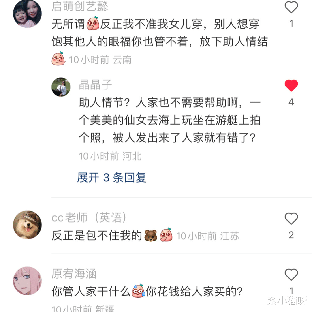 穿衣搭配|女星“1 saye”照片上热搜，是暴露还是时尚，网友：放大看