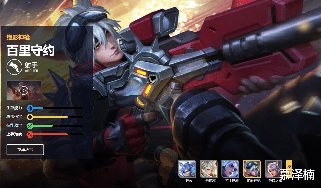 黄瓜 东方幻想碎云!百里守约第四款皮肤来袭,你会选择哪款呢?