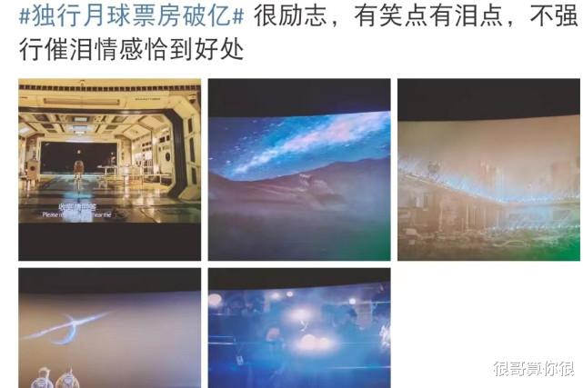 独行月球|《独行月球》凭口碑出圈，不仅捧红了一位新人，还带火了一首老歌