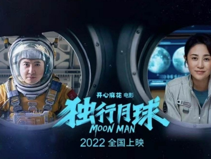 《独行月球》我们没有办法拯救世界,但我们可以拯救自己