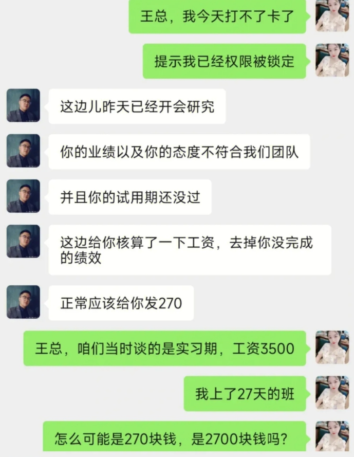 00后|上班27天工资仅发270元？看00后“整顿职场”，结局让人身心愉悦