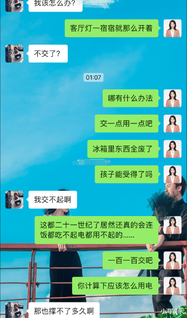 王东|王东妻子再发文, 痛斥王东脚踏多条船,买烟都要向自己借钱