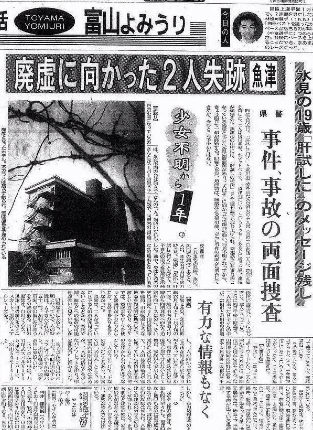 《咒怨》的桥段!日本19岁少女凶宅探险,24年后尸体惊现海里
