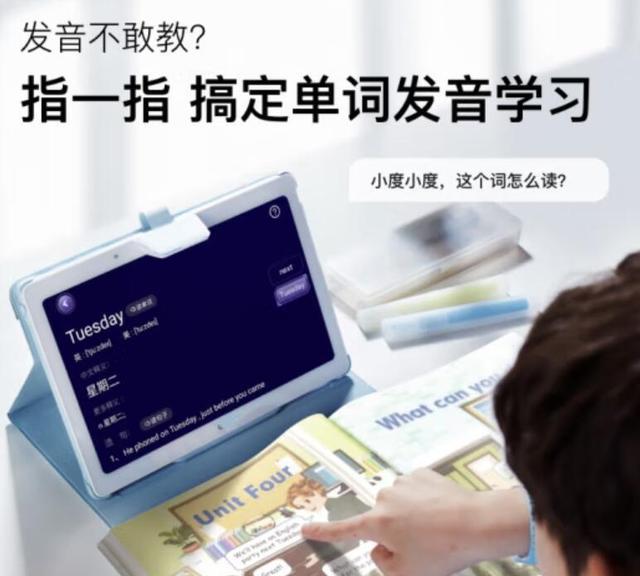 |小度学生平板M10和S12哪个好用？售价，参数功能区别对比