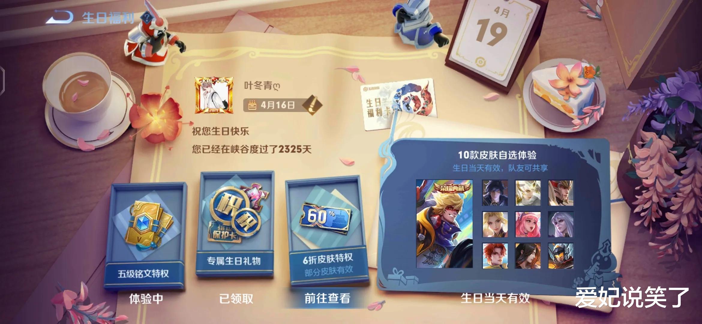 皮肤更新频率太快，想买又觉得贵，用这个方法可以便宜一半
