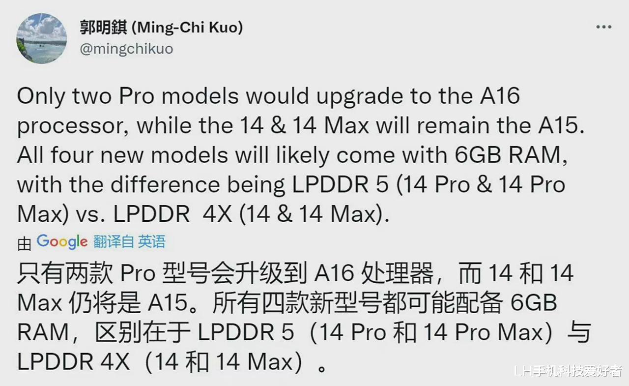 苹果|苹果开始挤牙膏,曝iPhone 14系列有双芯片版本,网友:给高通放水
