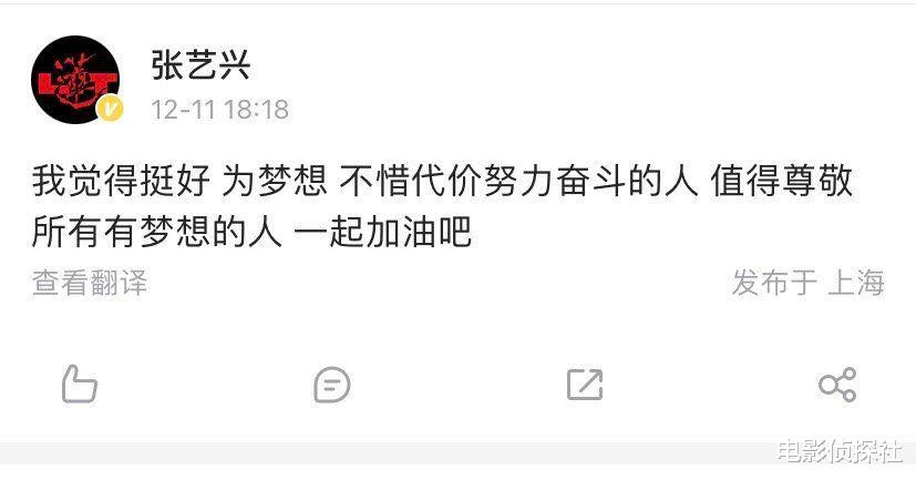 田曦薇|田曦薇刚火就摊上事了,疑似内涵张艺兴,本人大方回应尽显高情商