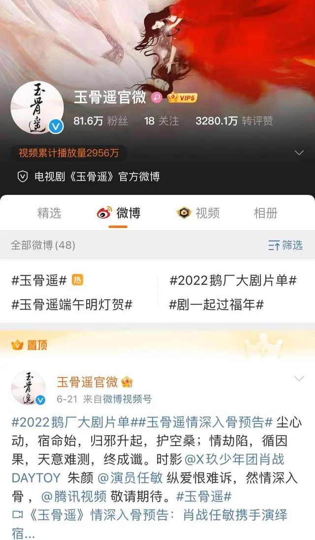 肖战|肖战任敏合作《玉骨遥》,顶流偶像加持,能否成为年末爆款
