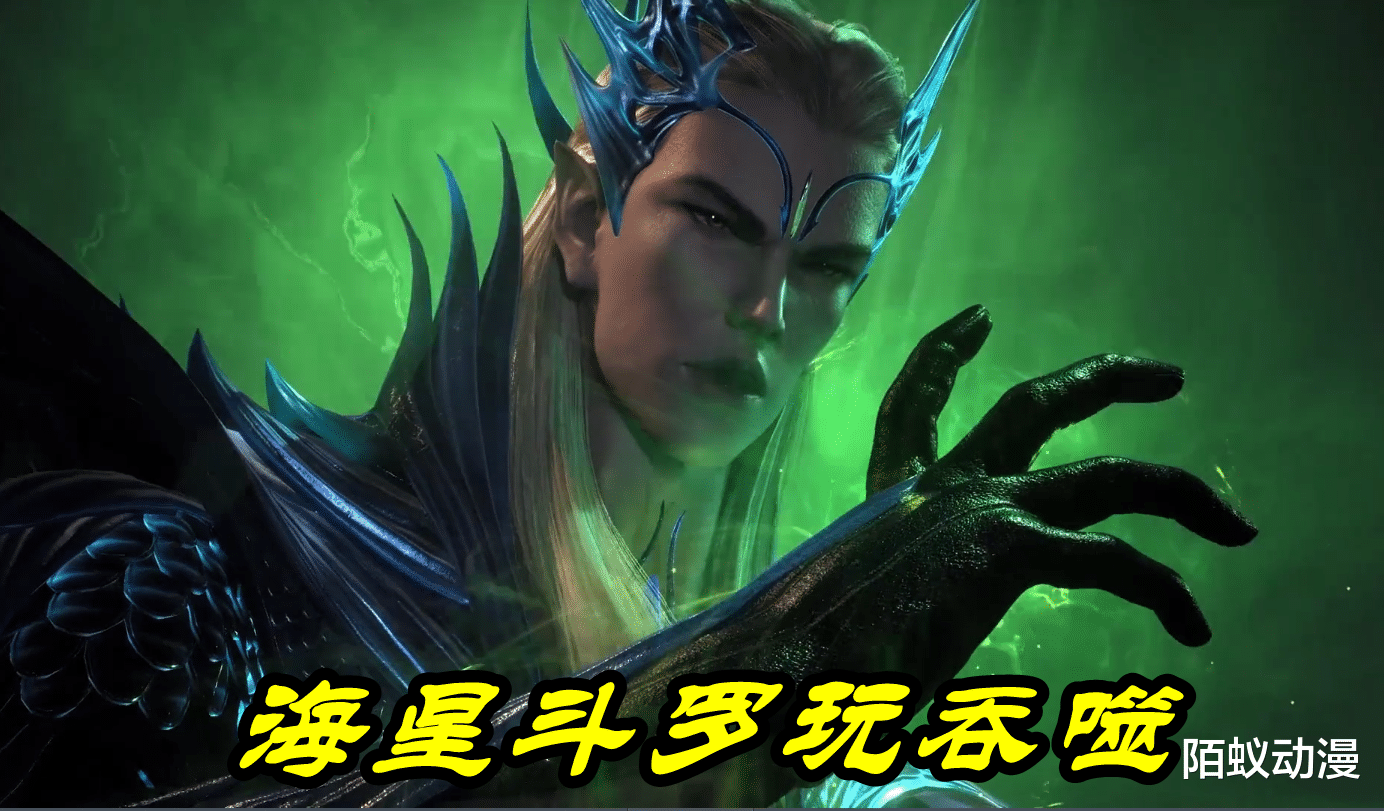 小舞|斗罗大陆：92级海星“身体被掏空”，挂三真无敌，10W年八蛛矛玩反噬