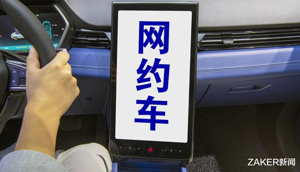 网约车|网约车，正在重返“黑车”时代？