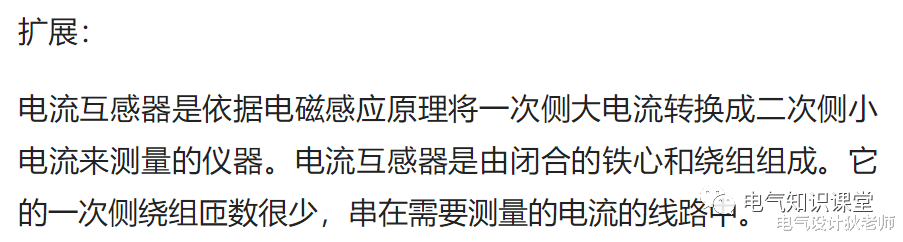 网络安全|什么是电流互感器变比？变比有多少种？变比和匝数又是什么关系呢