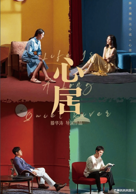 人世间|央媒高调宣传,2大视后同台飙戏,爆款预定,下一个《人世间》?