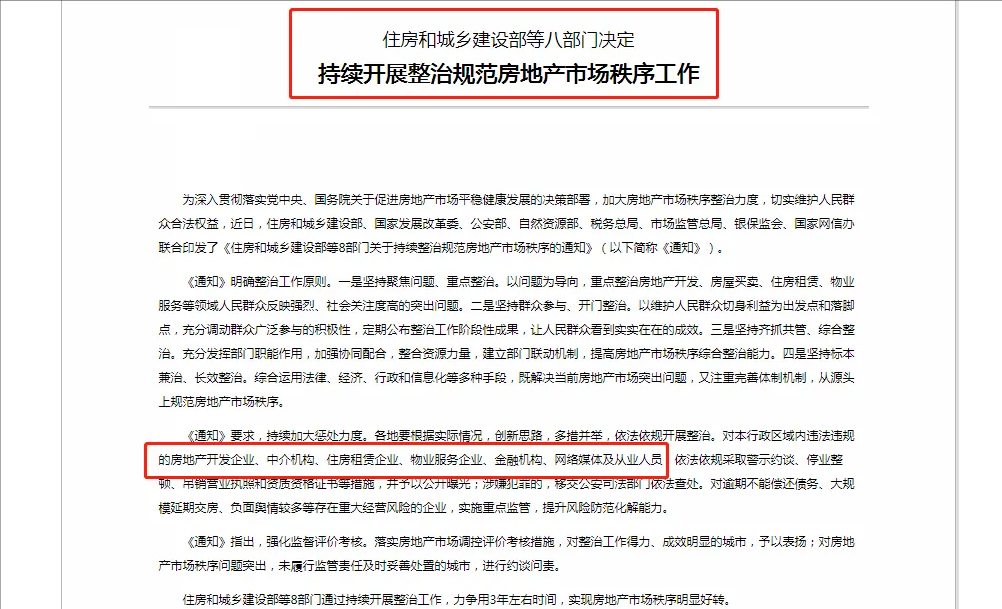 住建部|住建部发声，这3类房子或“全拆重建”，有房的人“乐开花”