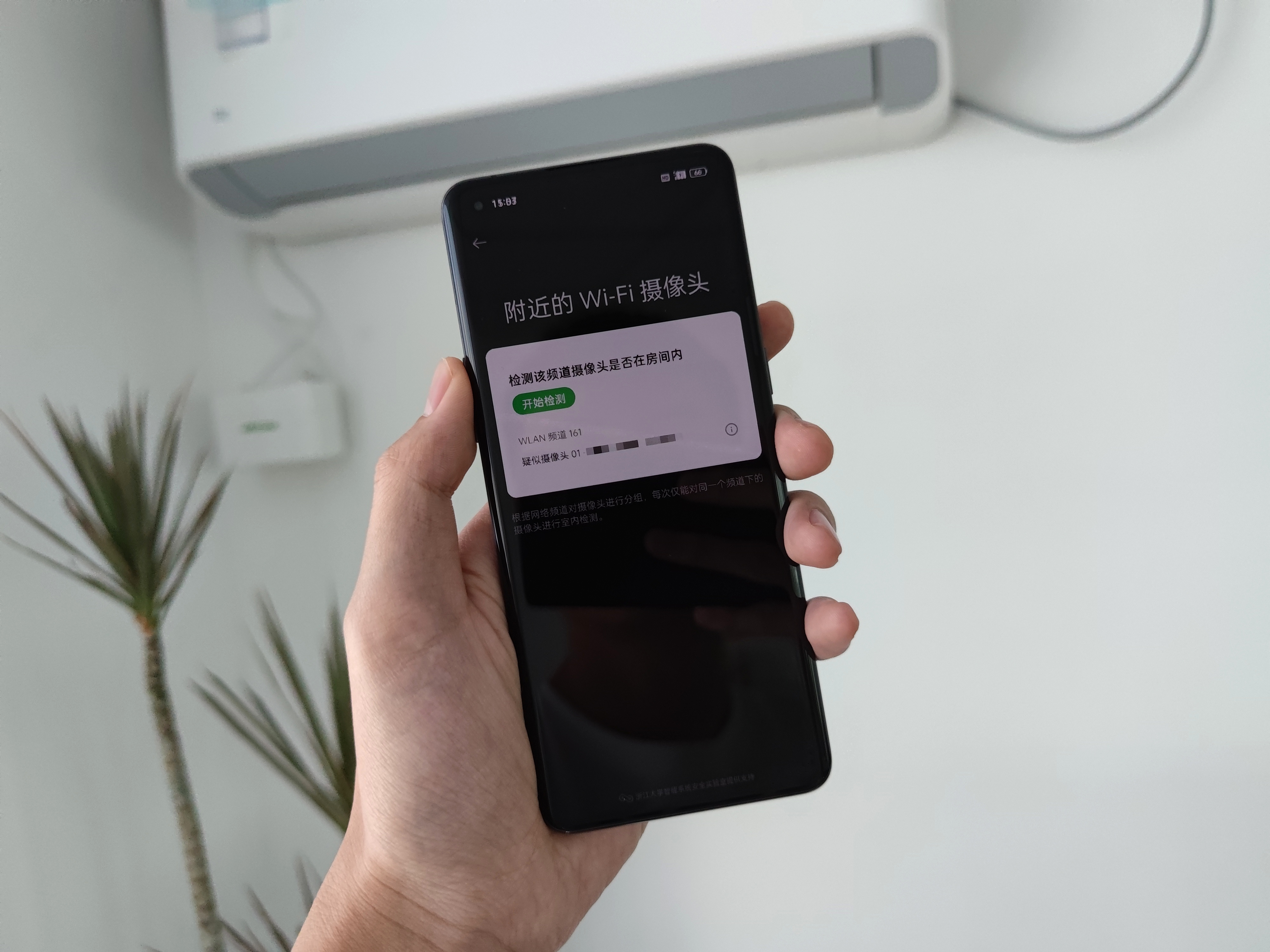 空调|OPPO再推重磅隐私功能：有了它，隐藏摄像头全都现出原形